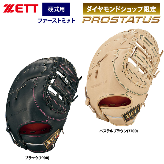 野球用品専門店ベースマンあすつく ZETT プロステイタスSE 硬式