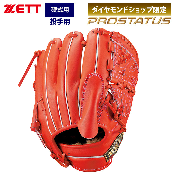 ZETT プロステイタス 硬式 グラブ 投手ピッチャー用 SEシリーズ キップレザー BPROG11S zet21ss 202103-new  :05-01-01-bprog11s:野球用品専門店ベースマン - 通販 - Yahoo!ショッピング