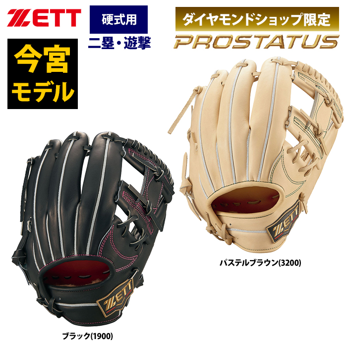 野球用品専門店ベースマンあすつく ZETT プロステイタスSE 硬式 グラブ