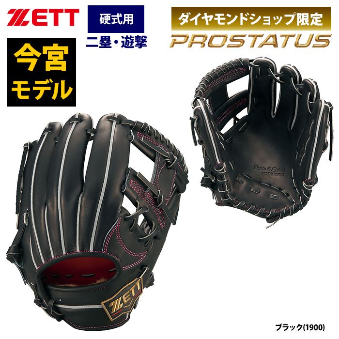 ゼット 硬式グローブ（ポジション：内野手用）の商品一覧｜グローブ 