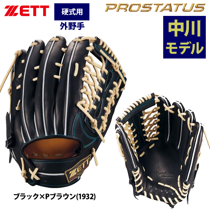 【美品】小学生使用 硬式用 グローブ（ブラック×ブラウン） Amazon | 野球 MAXGLOVE 早川グローブ 硬式グローブ 高校野球