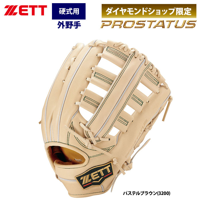 新品 (高校野球対応)】ゼット プロステイタス 硬式グローブ 外野手