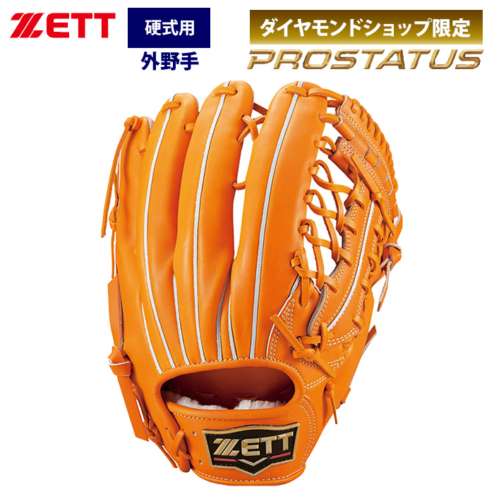 ゼット 硬式グローブ(ポジション:外野手用)の商品一覧|グローブ ...