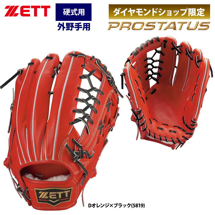 日本限定モデル】 ZETT 硬式内野用グローブ ゼット ブラウン クリーム