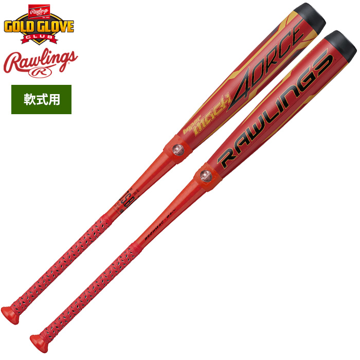 ラッピング ※ ローリングス Rawlings 野球 大人用 軟式用 HYPER MACH