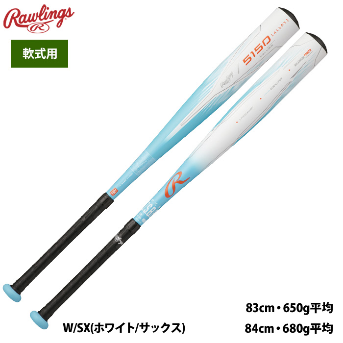 ローリングス 野球 軟式 金属バット 5150 BR45150 raw24fw | Rawlings | 02