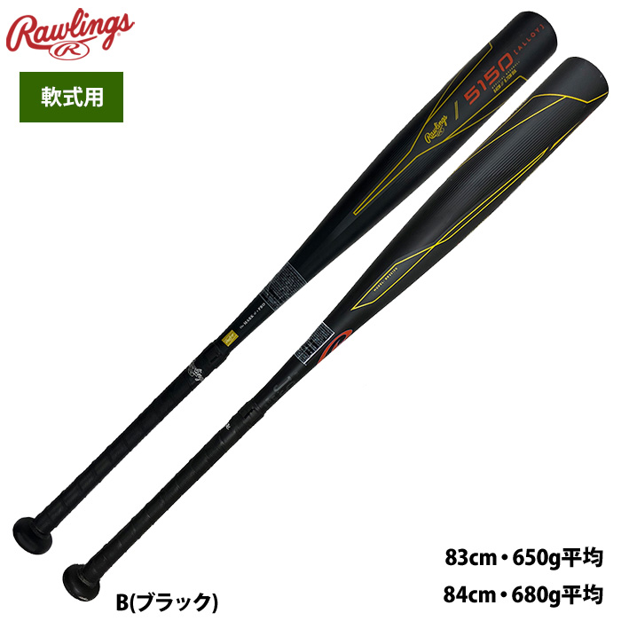 Rawlings ローリングス 野球 軟式 金属バット 5150 BR55150