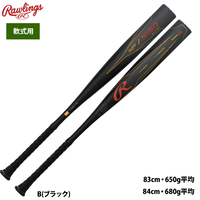 ローリングス 野球 軟式 金属バット 5150 BR55150 raw25ss | Rawlings | 01