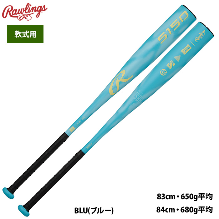 Rawlings 軟式バット（色：ブルー系）｜バット｜野球｜スポーツ 通販
