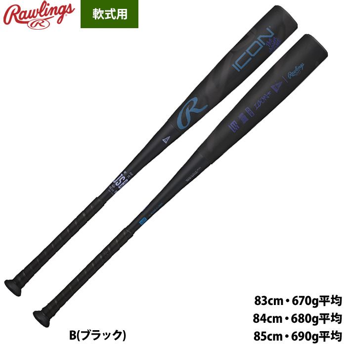 ローリングス 軟式 FRPバット 限定カラー ICON 軽量 BR6IONE Rawlings（ローリングス） 野球 軟式 FRPバット ICON 軽量 BR6IONE