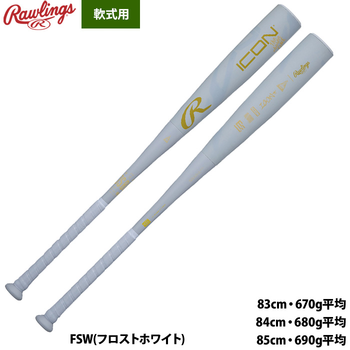Rawlings（ローリングス） 野球 軟式 FRPバット ICON 軽量 BR6IONE