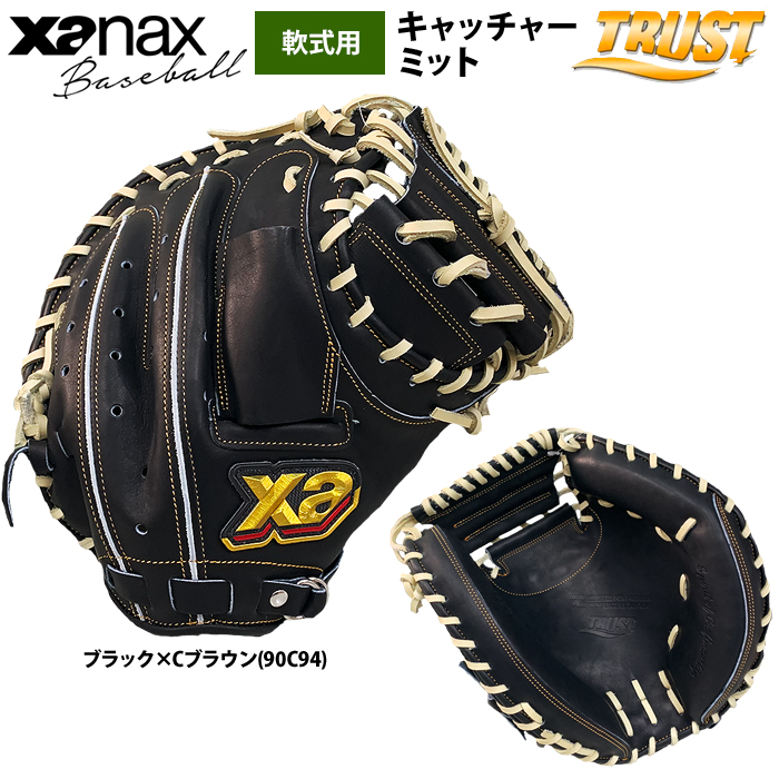【型付済み】ザナックス　一般軟式用キャッチャーミット&守備手袋とアームスリーブ 野球 ザナックス 軟式キャッチャーミット トラスト カラフル