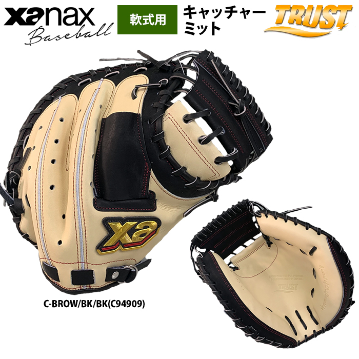 ザナックス あすつく 野球用 軟式 キャッチャーミット 捕手用