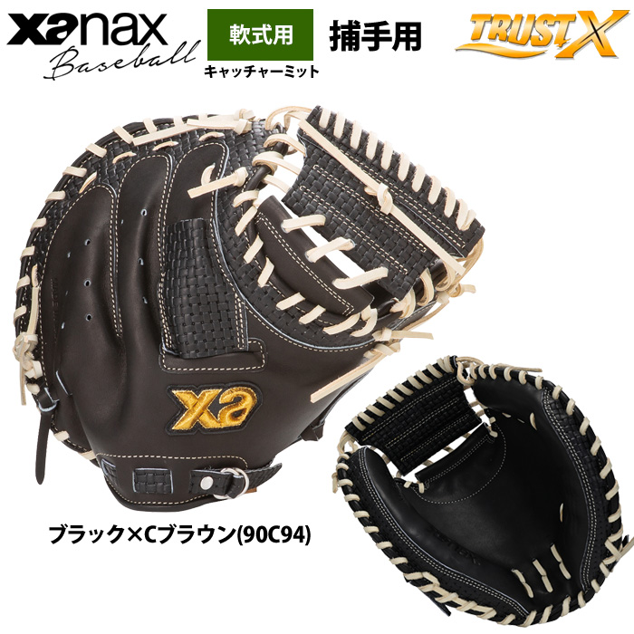 Amazon | ザナックス(Xanax) 軟式キャッチャーミット ザナパワー