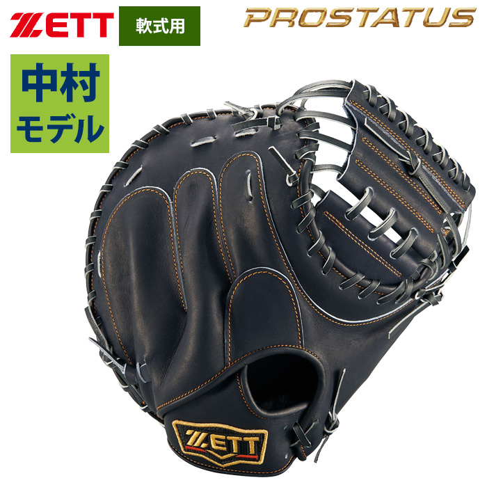 ZETT 軟式 捕手用 キャッチャーミット 中村悠平選手モデル BRCB30282 
