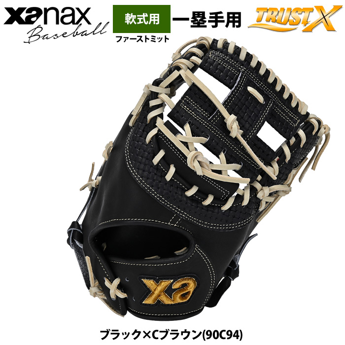 ザナックス ファーストミットの商品一覧 通販 - Yahoo!ショッピング