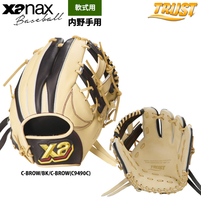 あすつく ザナックス 野球用 軟式 グラブ 内野手用 限定カラー トラスト BRG24NA1T xan24ss｜baseman｜02