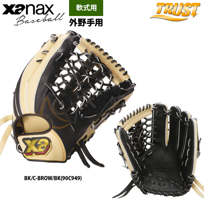 ザナックス 軟式グローブ 左投げのおすすめ人気商品一覧 通販