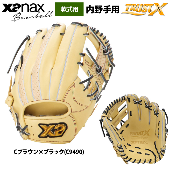 ザナックス あすつく 野球用 軟式 グラブ 内野手用 トラストX