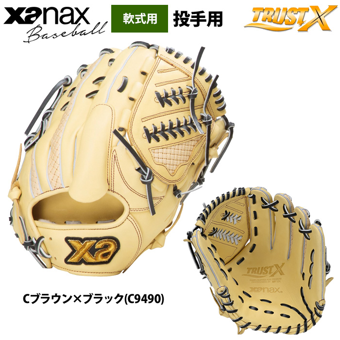 ザナックス あすつく 野球用 軟式 グラブ 投手ピッチャー用