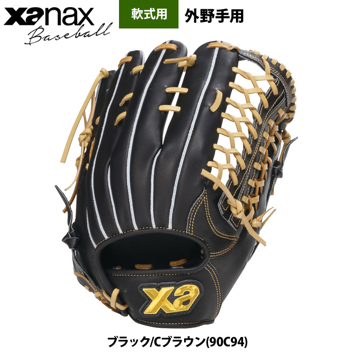 ザナックス 軟式グローブ（ポジション：外野手用）｜グローブ｜野球