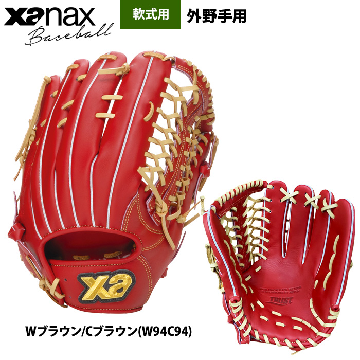 軟式グローブ（ポジション：外野手用）｜グローブ｜野球｜スポーツ