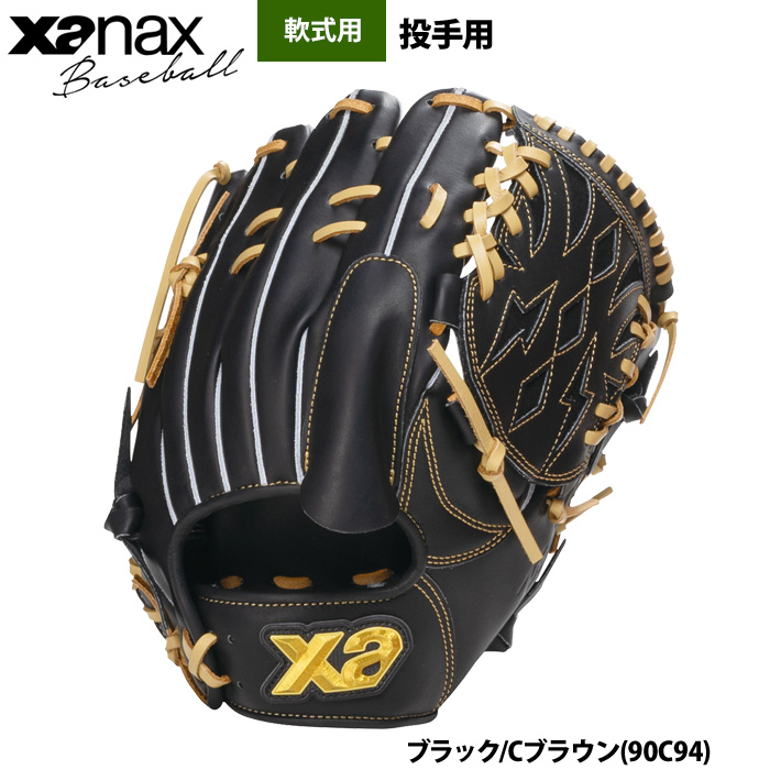 ザナックス あすつく 野球用 軟式 グラブ 投手ピッチャー用 限定カラー