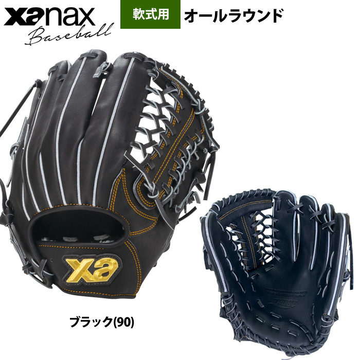 ザナックス 軟式グローブ 左投げのおすすめ人気商品一覧 通販 - Yahoo