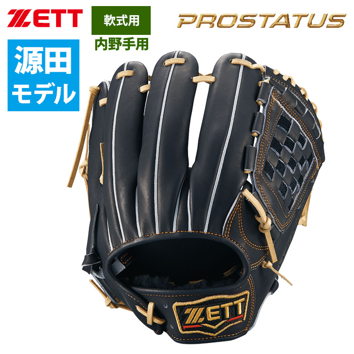 ZETT 軟式 グラブ 内野手用 プロステイタス 西武 源田選手タイプ BRGB30566 zet22fw