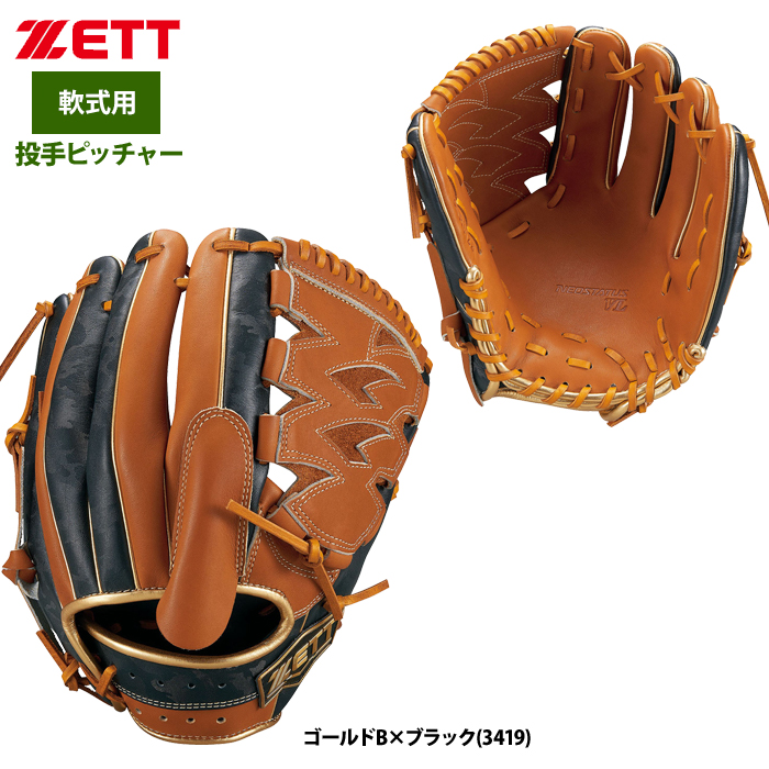 軟式グローブ（ポジション：投手用）｜グローブ｜野球｜スポーツ 通販