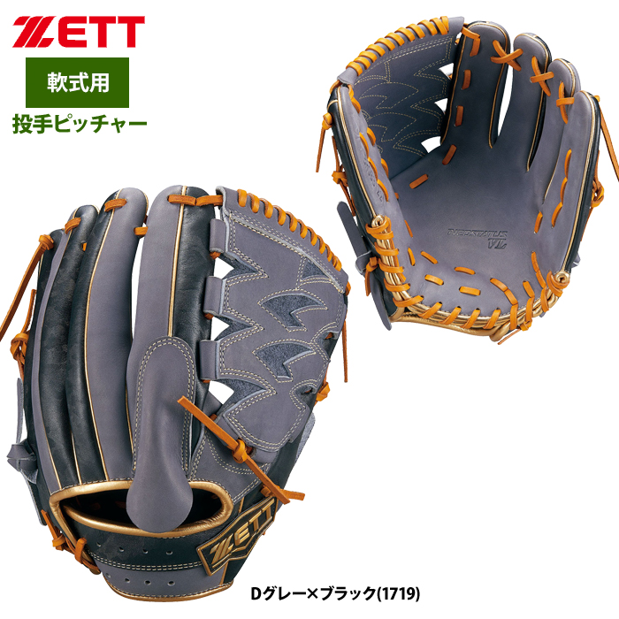 軟式グローブ（ポジション：投手用）｜グローブ｜野球｜スポーツ 通販