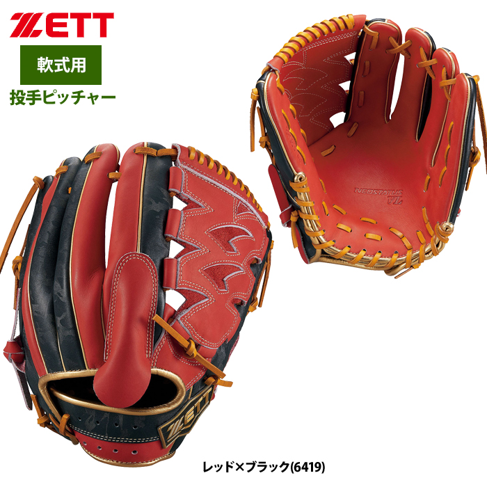 野球グローブ、ミット（ポジション：投手用）｜野球｜スポーツ 通販