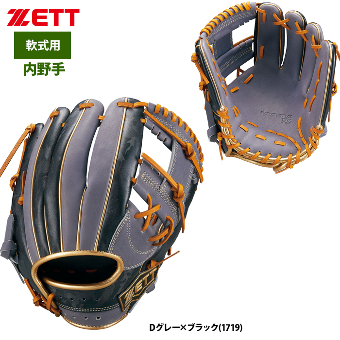 ZETT 限定 軟式 グラブ 内野手用 今宮選手タイプ ネオステイタス BRGB31240 zet23fw｜baseman｜02