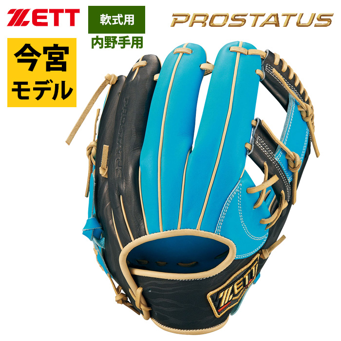 最大67%OFFクーポン ZETT ゼット 軟式野球 プロステイタス レガーツ