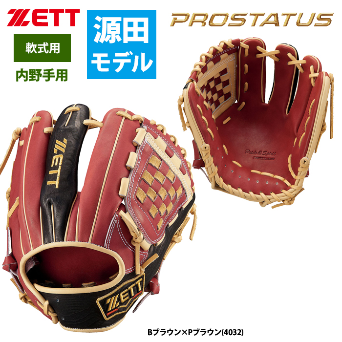 あすつく ZETT 軟式 グラブ 内野手用 源田タイプ プロステイタス 広いポケット設計 BRGB32450 zet23ss｜baseman｜03