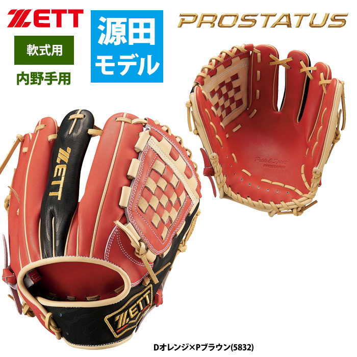 あすつく ZETT 軟式 グラブ 内野手用 源田タイプ プロステイタス 広いポケット設計 BRGB32450 zet23ss｜baseman｜04