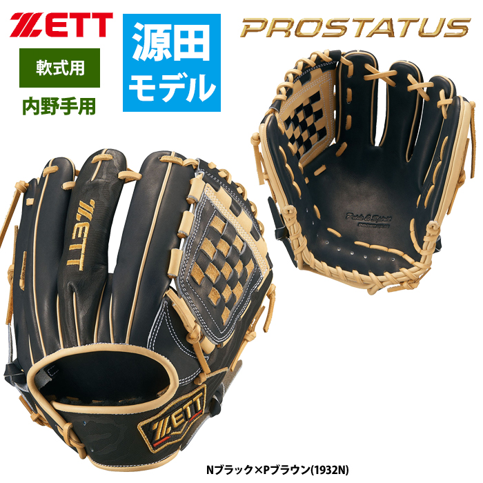 あすつく ZETT 軟式 グラブ 内野手用 源田タイプ プロステイタス 広いポケット設計 BRGB32450 zet23ss｜baseman｜02