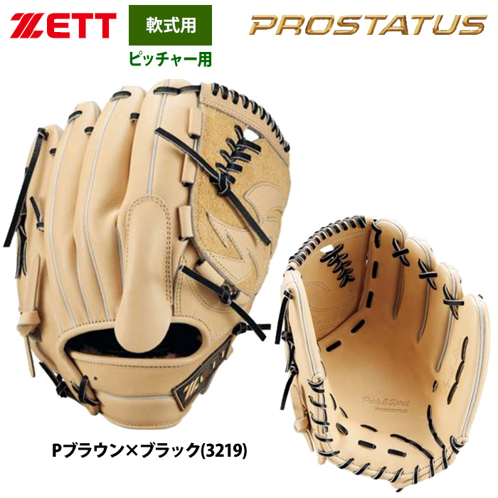 Amazon | ゼット(ZETT) 軟式野球 グラブ ネオステイタス