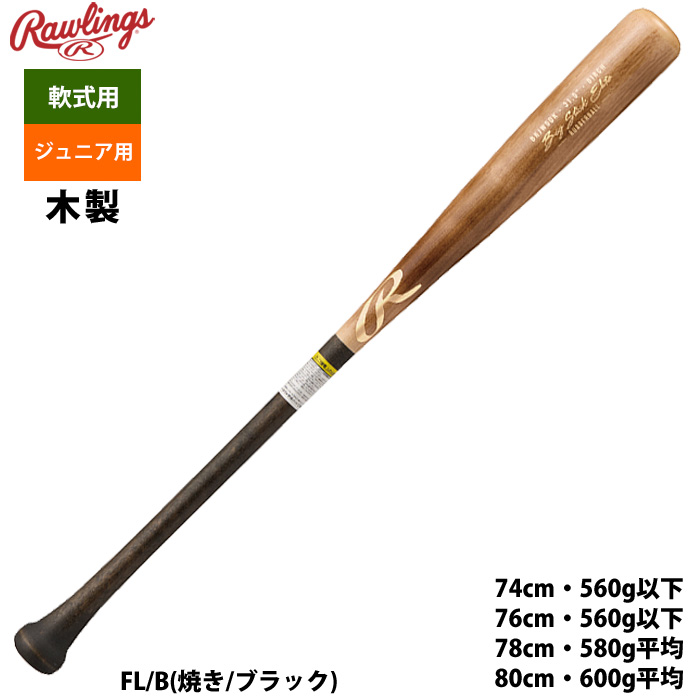 Rawlings（ローリングス） 少年野球 ジュニア少年用 軟式木製 バット 