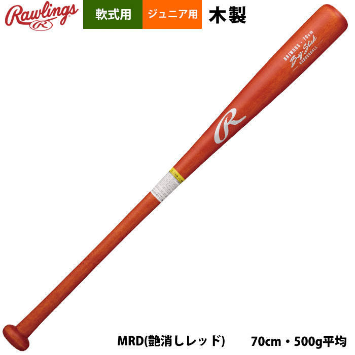 Rawlings（ローリングス） 少年野球 ジュニア 軟式木製 バット 日本製