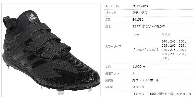 adidas 野球 スパイク adizero Stabile Pro Low アディダス(adidas) 野球 ポイントスパイク アディゼロ スタビル