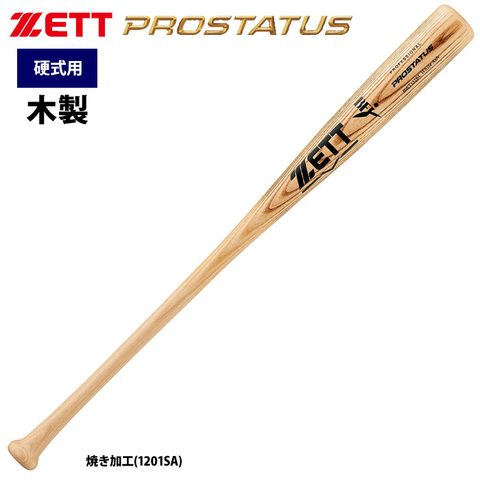 即日発送】 ハイゴールド Hi-GOLD バット ナチュラル 84cm 軟式用木製 朴ノックバット KB-107H 