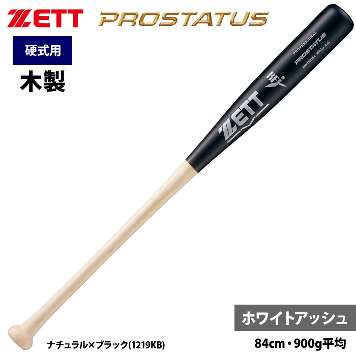 ZETT 硬式 木製バット 北米産ホワイトアッシュ プロステイタス 