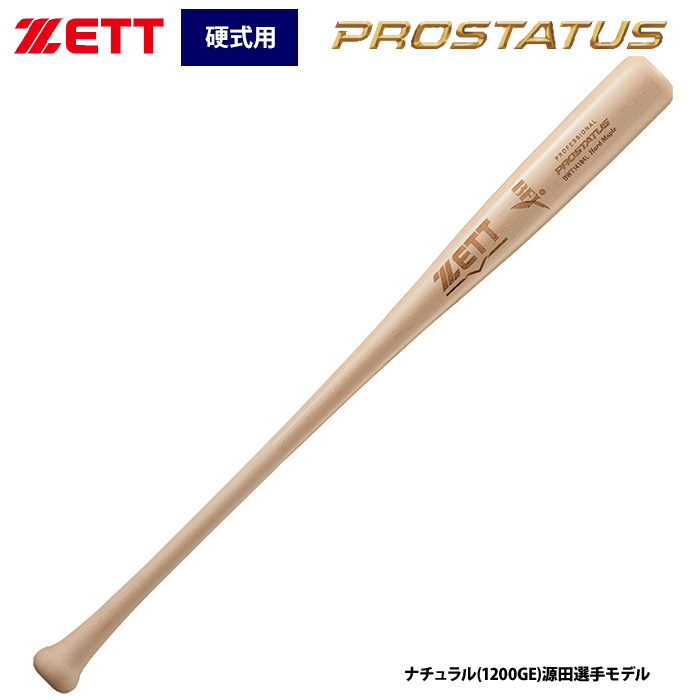 低価最安値 ZETT BWT14184L zet21fw 202106-new 野球用品専門店ベースマン - 通販 - PayPayモール 硬式 木製バット 北米産ハードメイプル プロステイタス 送料無料新作