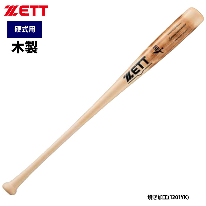 ゼット 硬式バットの商品一覧｜バット｜野球｜スポーツ 通販 - Yahoo 