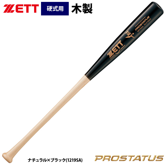 人気提案 ZETT zet22ss BWT14284L プロステイタス レーザー刻印 北米産ハードメイプル 木製バット 硬式 硬式  カラー:ナチュラル(1200KB) - www.daidometal.com