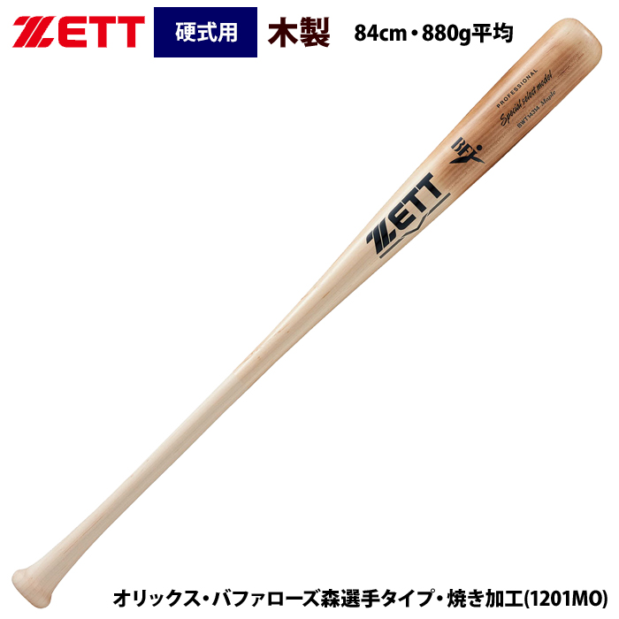 野球用品専門店ベースマン - 硬式バット｜Yahoo!ショッピング