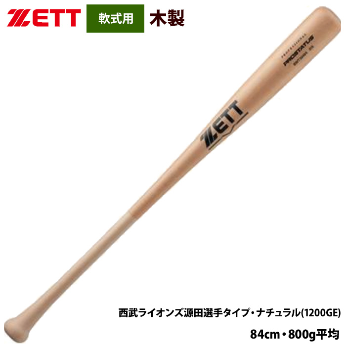 あすつく ZETT 軟式 木製バット プロ選手モデル プロステイタス BWT30484 zet24s...