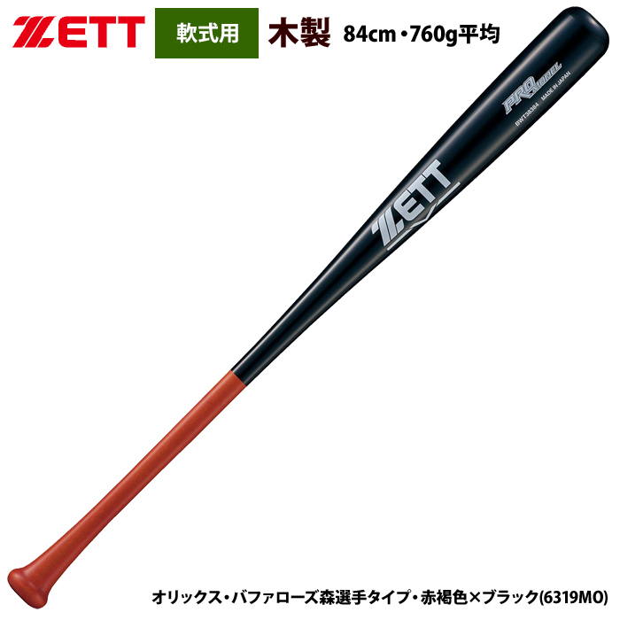 ZETT 軟式 木製バット プロ選手モデル BWT38384 zet23ss : 07-02