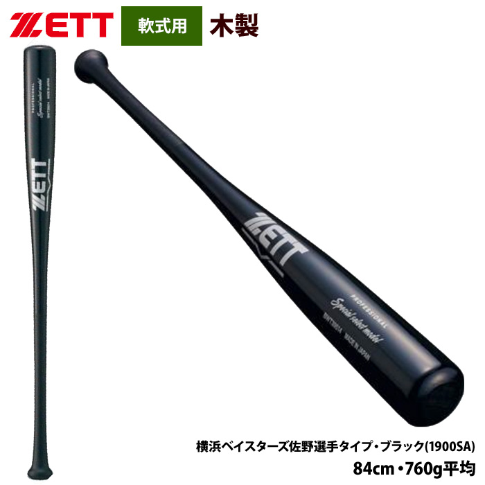 ゼット（ZETT） あすつく 軟式 木製バット プロ選手モデル スペシャル